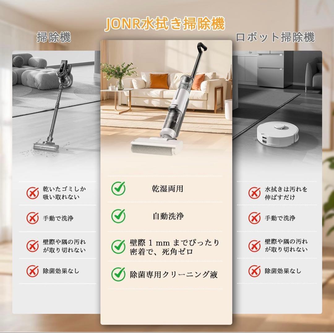 【最終価格】水拭き掃除機 JONR ED12 Lite【日本最軽量】