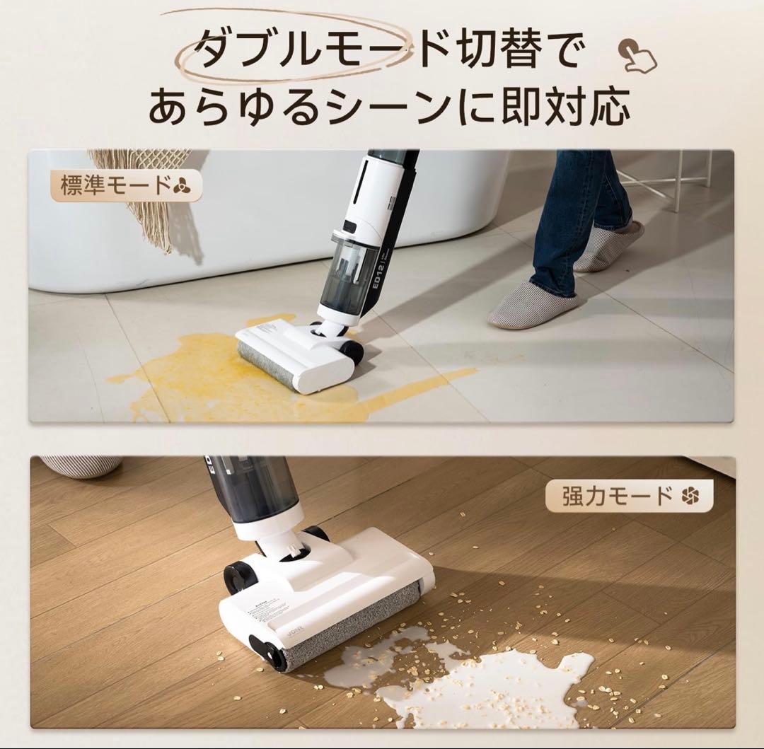 【最終価格】水拭き掃除機 JONR ED12 Lite【日本最軽量】