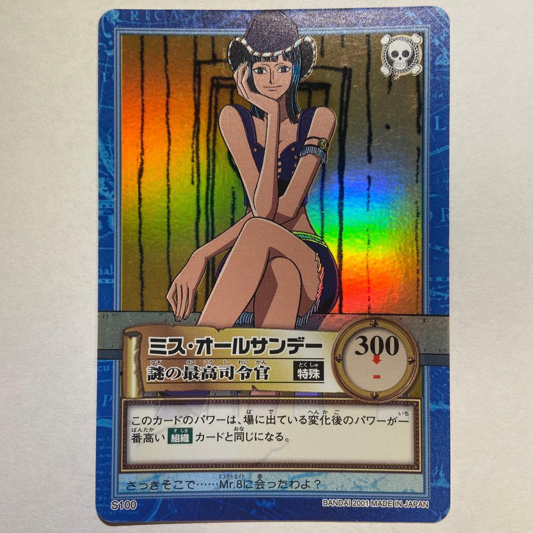 Z76 ミスオールサンデー 謎の最高司令官 S100 ワンピースハイパーバトル