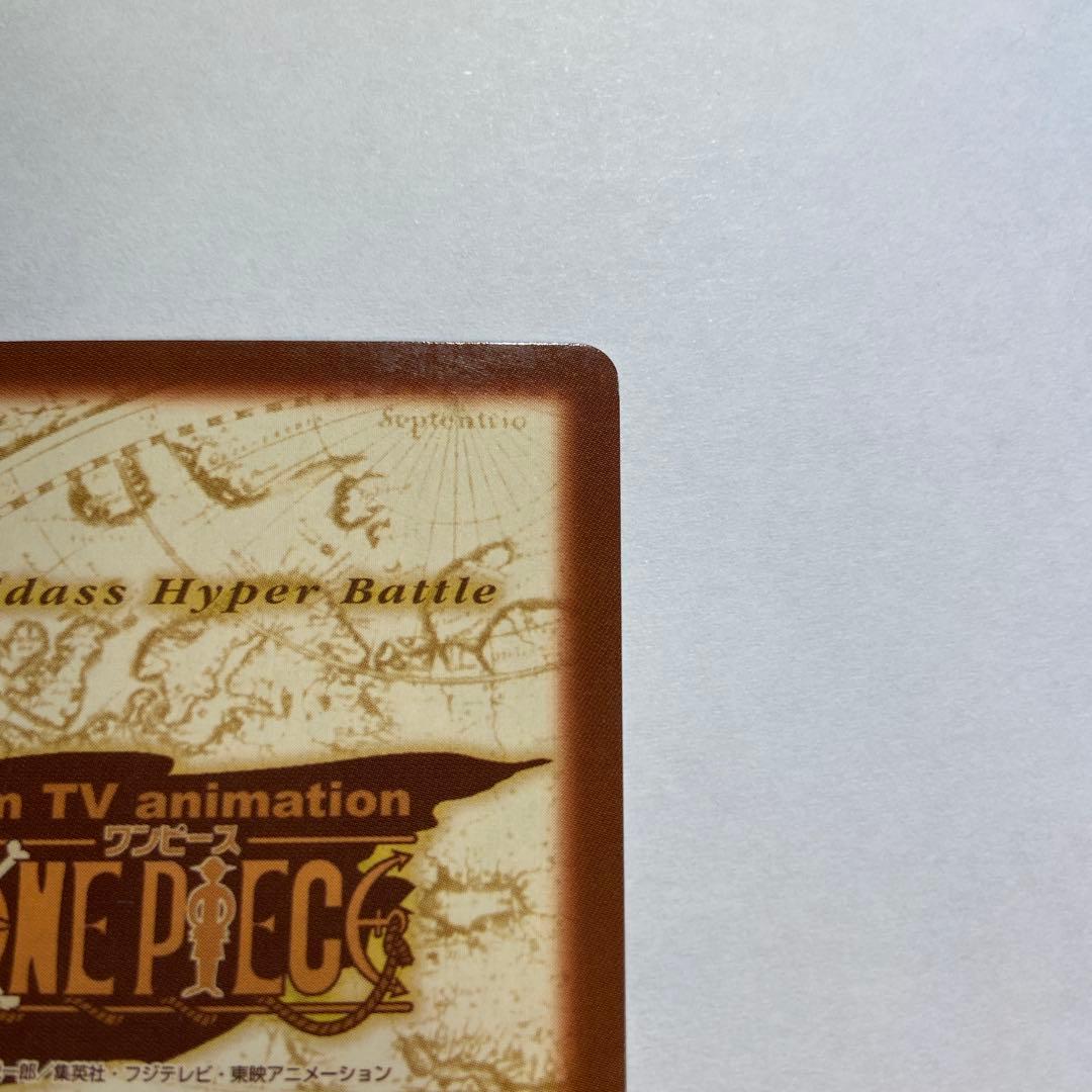 Z76 ミスオールサンデー 謎の最高司令官 S100 ワンピースハイパーバトル