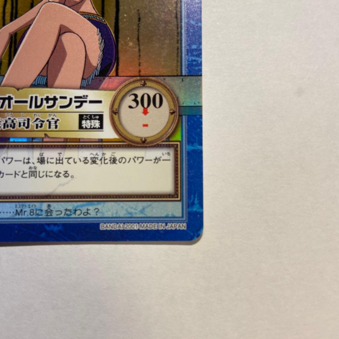 Z76 ミスオールサンデー 謎の最高司令官 S100 ワンピースハイパーバトル