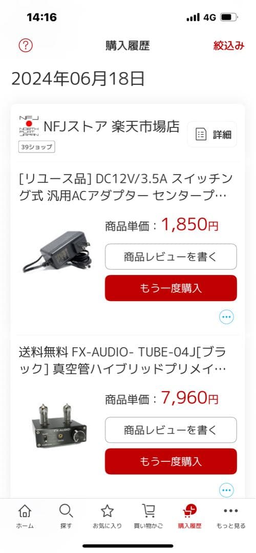 FX-AUDIO TUBE-04J 真空管アンプ fostexスピーカーセット