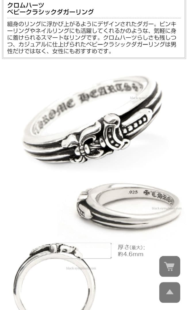 クロムハーツ ベビークラシックダガーリング 12号