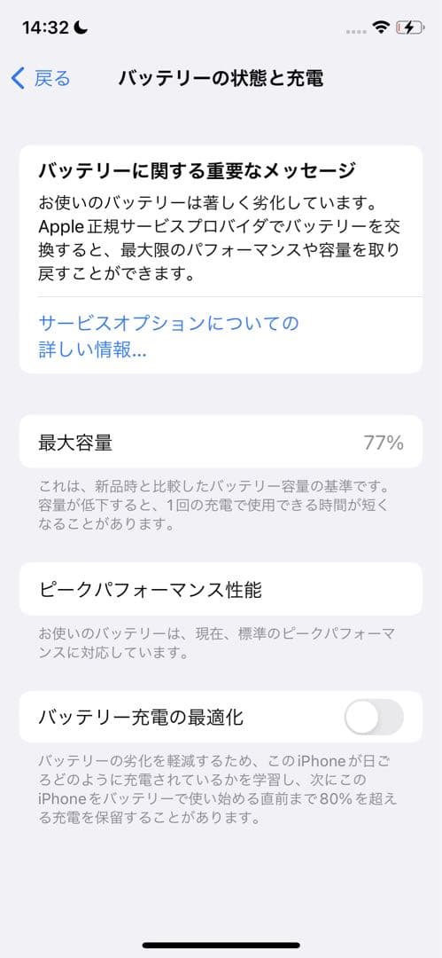 Apple iPhone X 64GB SIMフリー