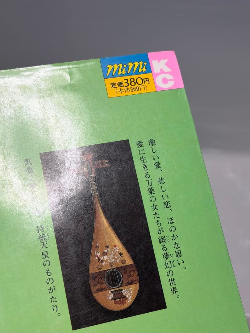 天上の虹 全23巻セット　里中満智子