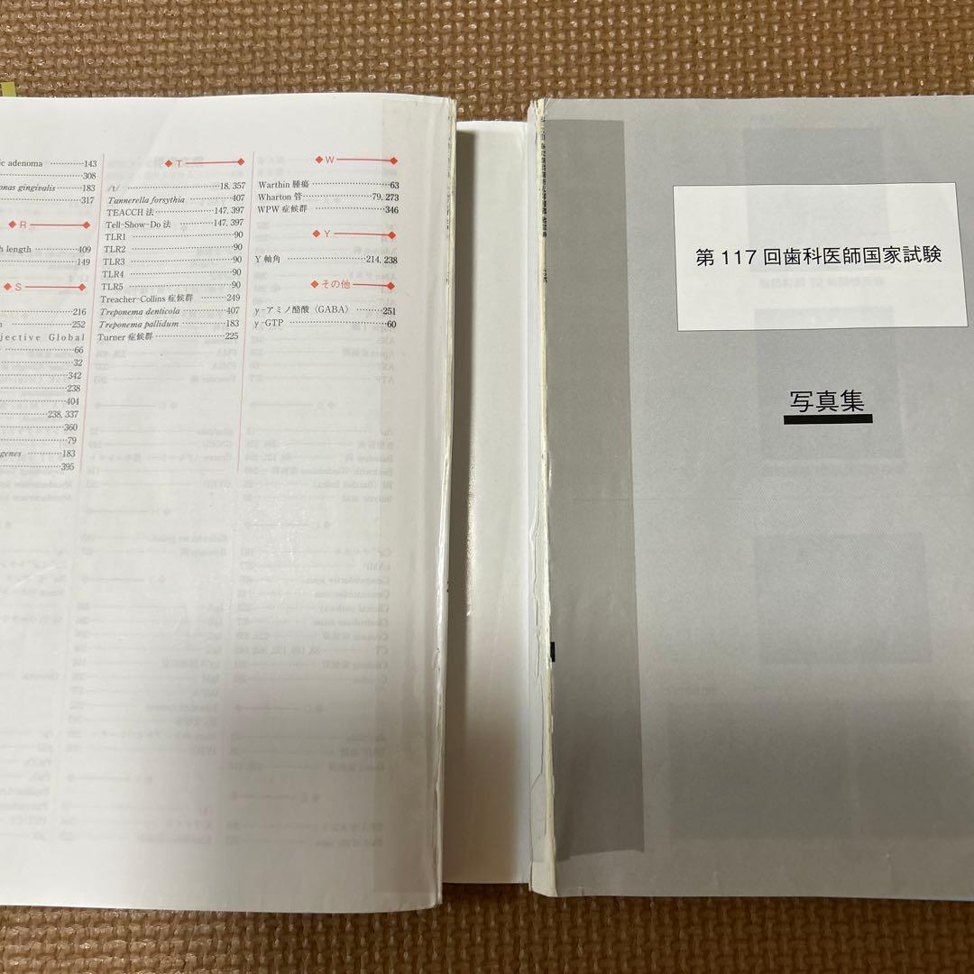 歯科国試answer2024 歯科医師国家試験問題解説書