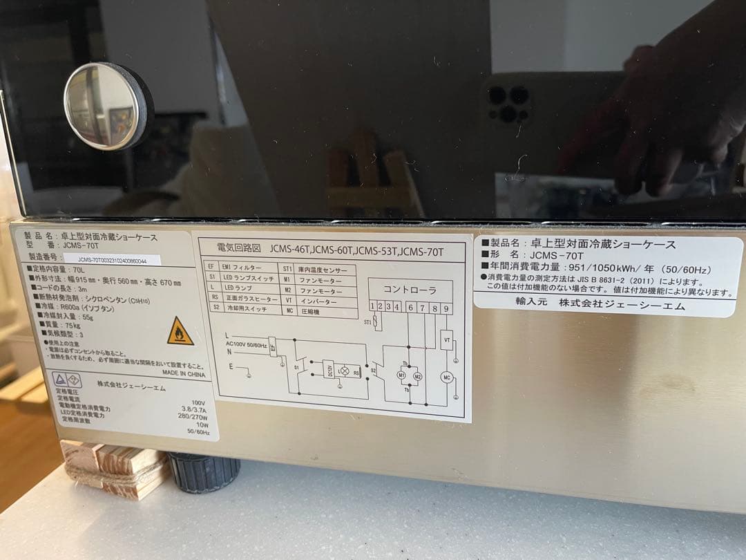 JCMS卓上型対面ショーケース70T