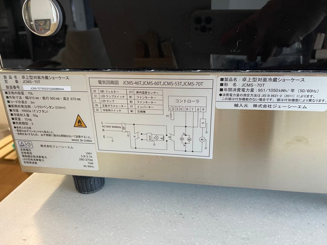 JCMS卓上型対面ショーケース70T