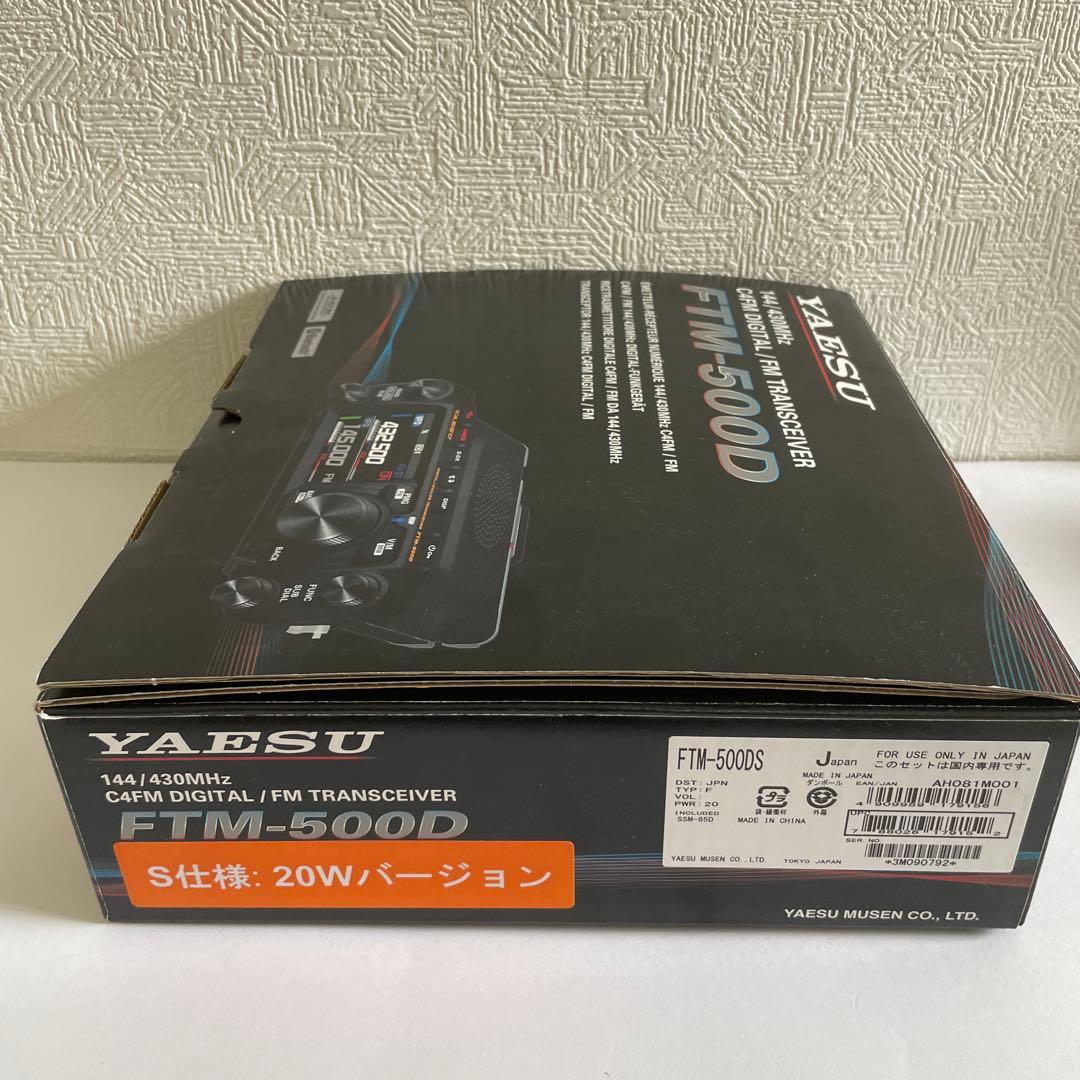 極美品　YAESU FTM-500D トランシーバー 144/430MHz