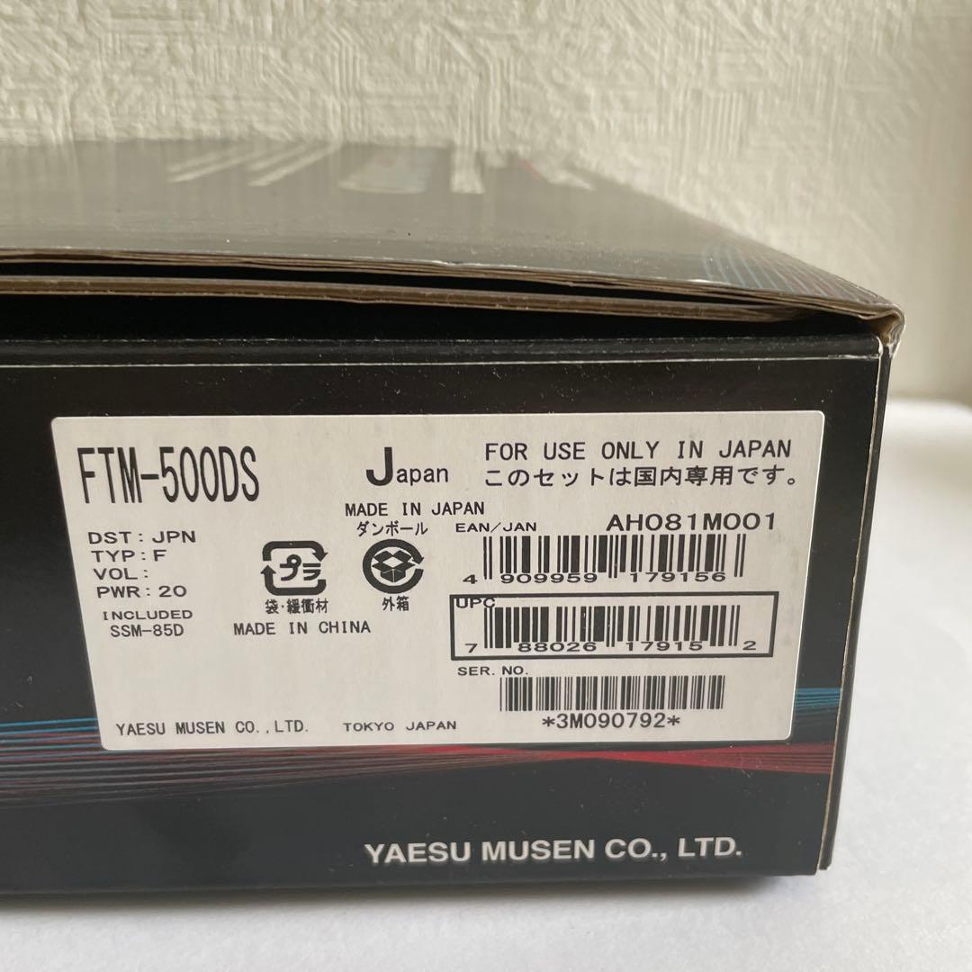 極美品　YAESU FTM-500D トランシーバー 144/430MHz