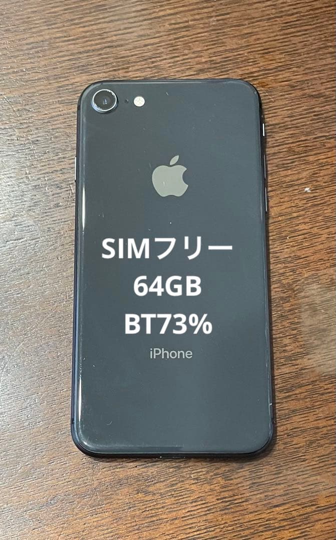お*り様 iPhone8 64gb SIMフリー（ロックなし）※画面割れ
