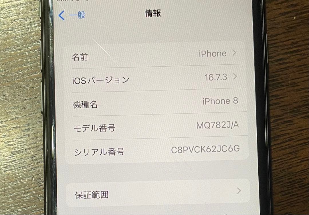お*り様 iPhone8 64gb SIMフリー（ロックなし）※画面割れ