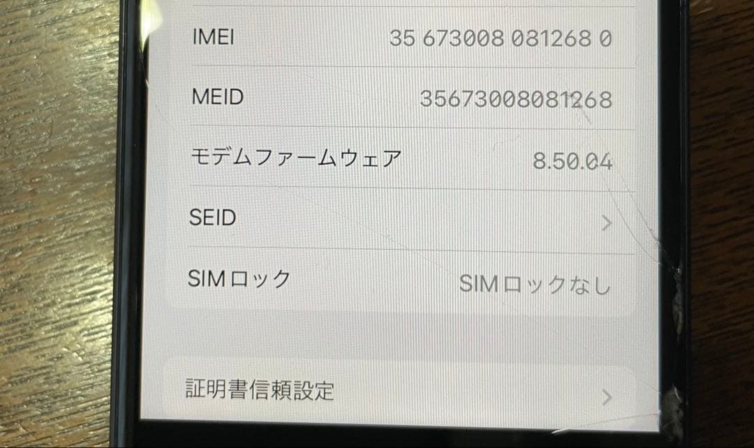 お*り様 iPhone8 64gb SIMフリー（ロックなし）※画面割れ