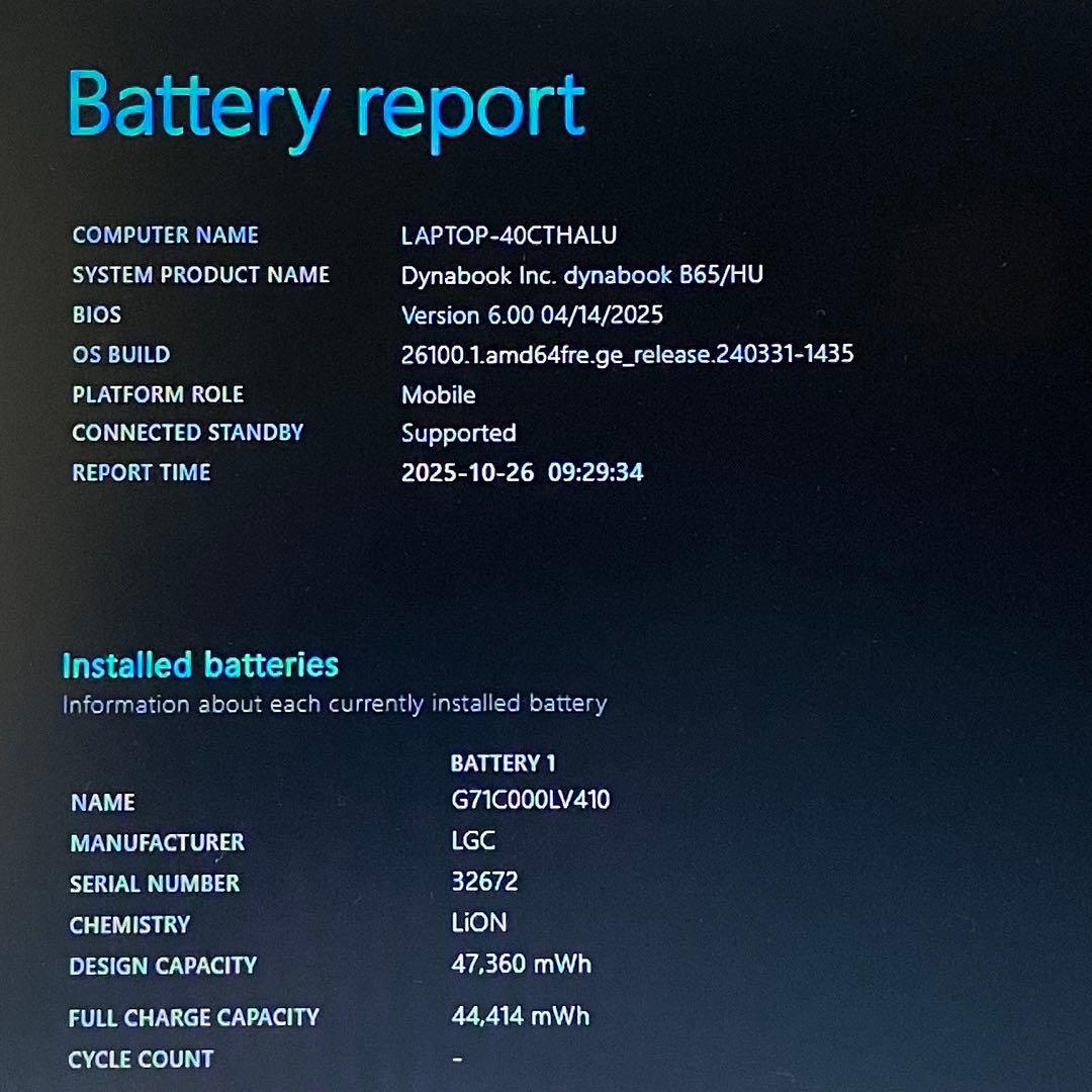 美品 dynabook B65 11世代 i7 16GB 512GB 15.6型