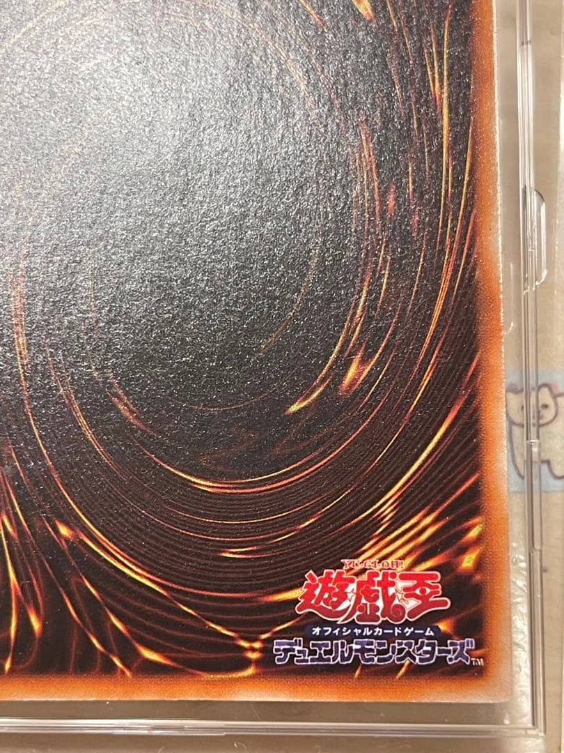 ★究極完全態・グレート・モス 良品