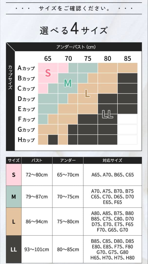 【新品未開封】AGARISMxGYDA アップミースタイリングブラ LL4枚