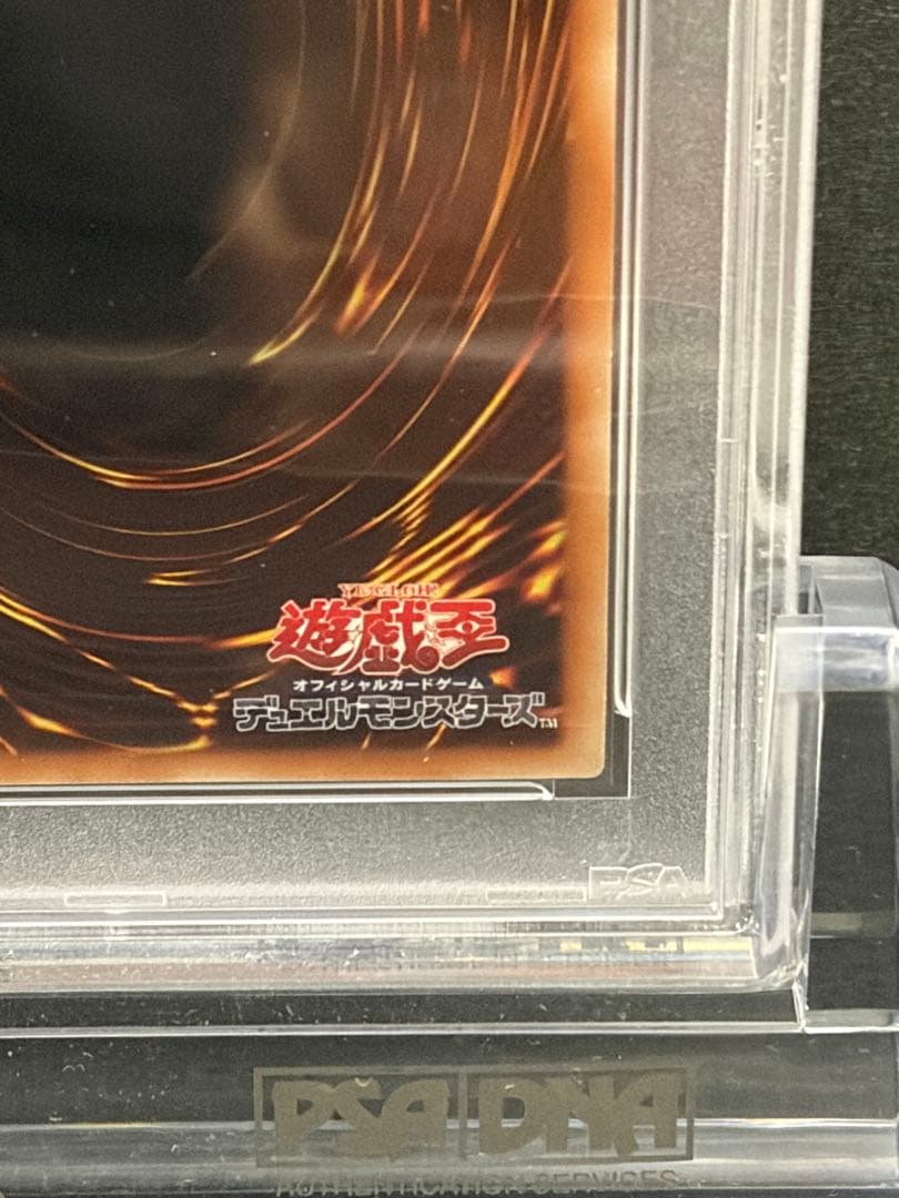 ブルーアイズ・ホワイトドラゴン　青眼の白龍　ゴールドレア　PSA10