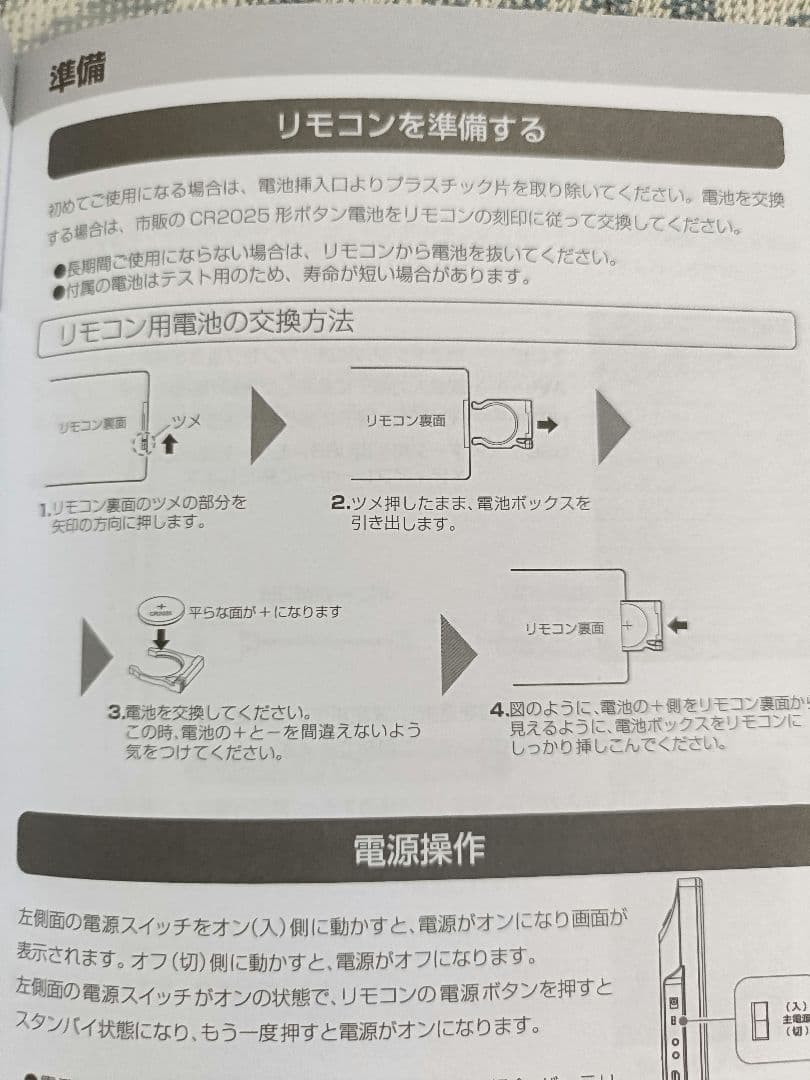 19型 ポータブルTV TV-192-BK　KNOT　 Nono