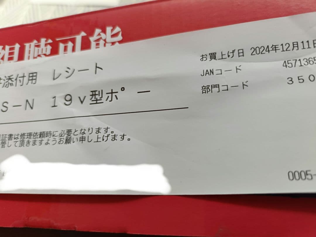 19型 ポータブルTV TV-192-BK　KNOT　 Nono