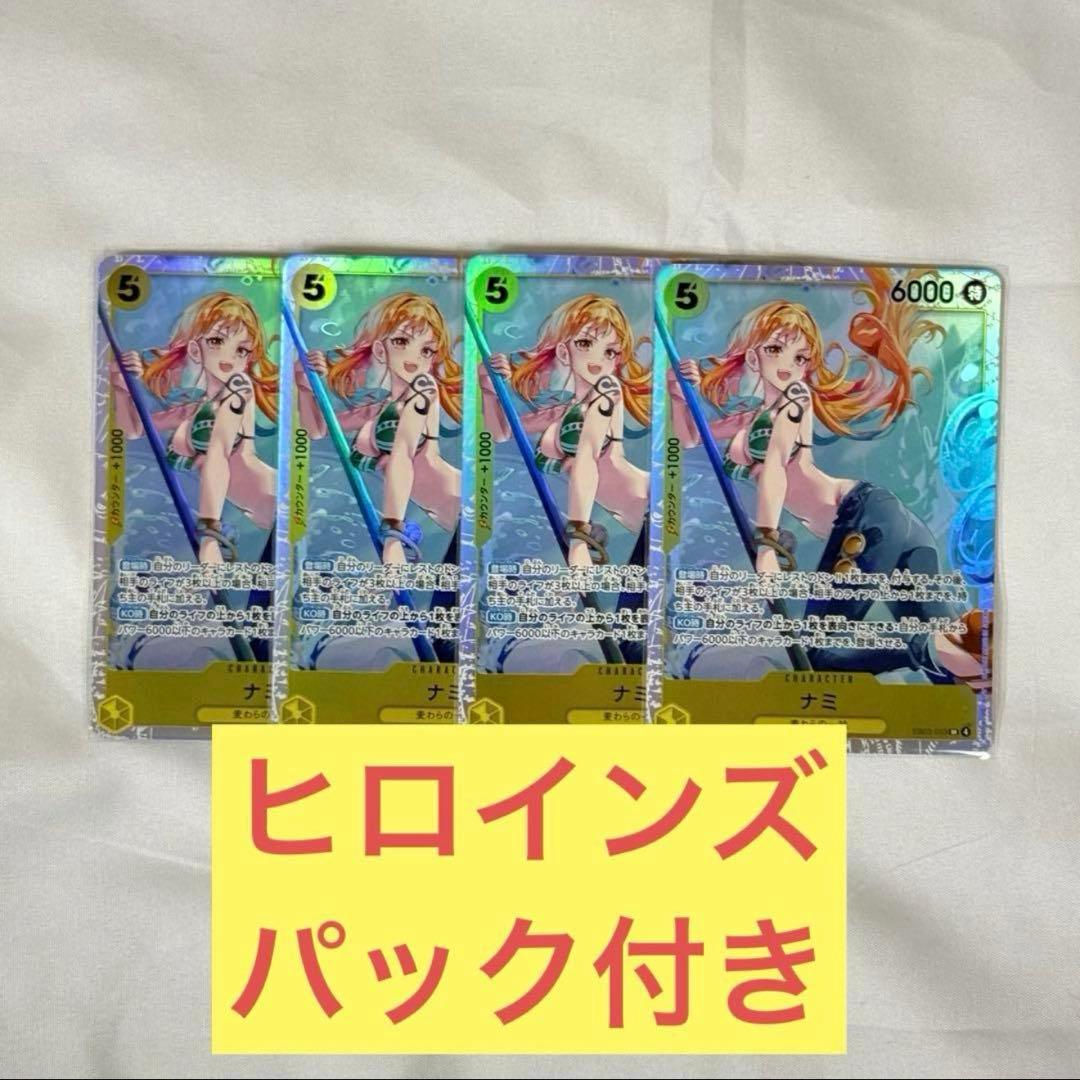 ワンピースカード　ナミSR4枚セット　まとめ売り