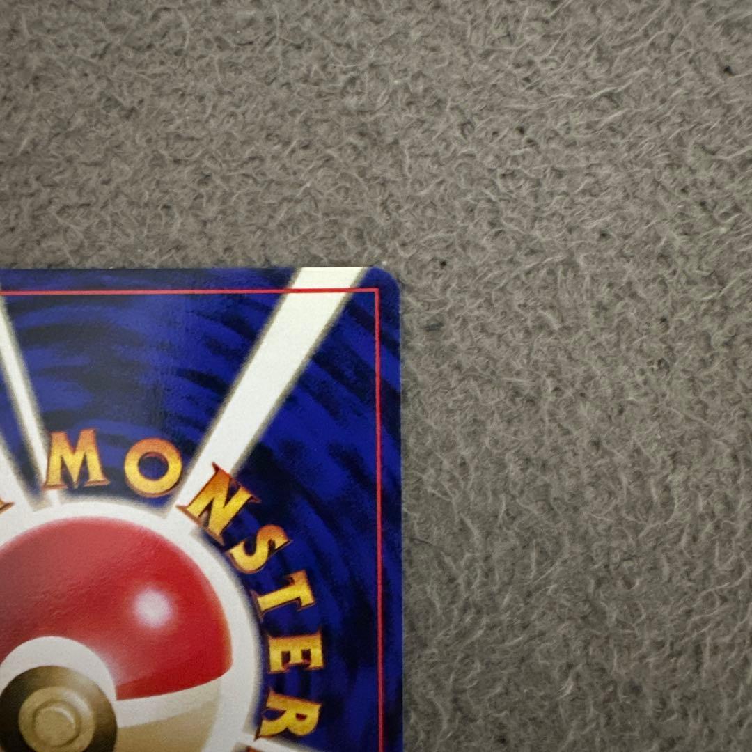 ポケモンカード 旧裏 初版 ディグダ HP30 No.050