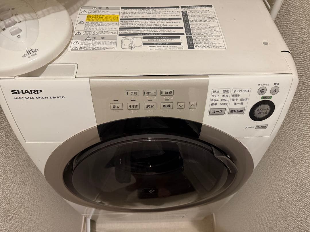 引き取り限定 シャープ ドラム式洗濯乾燥機 プラズマクラスター