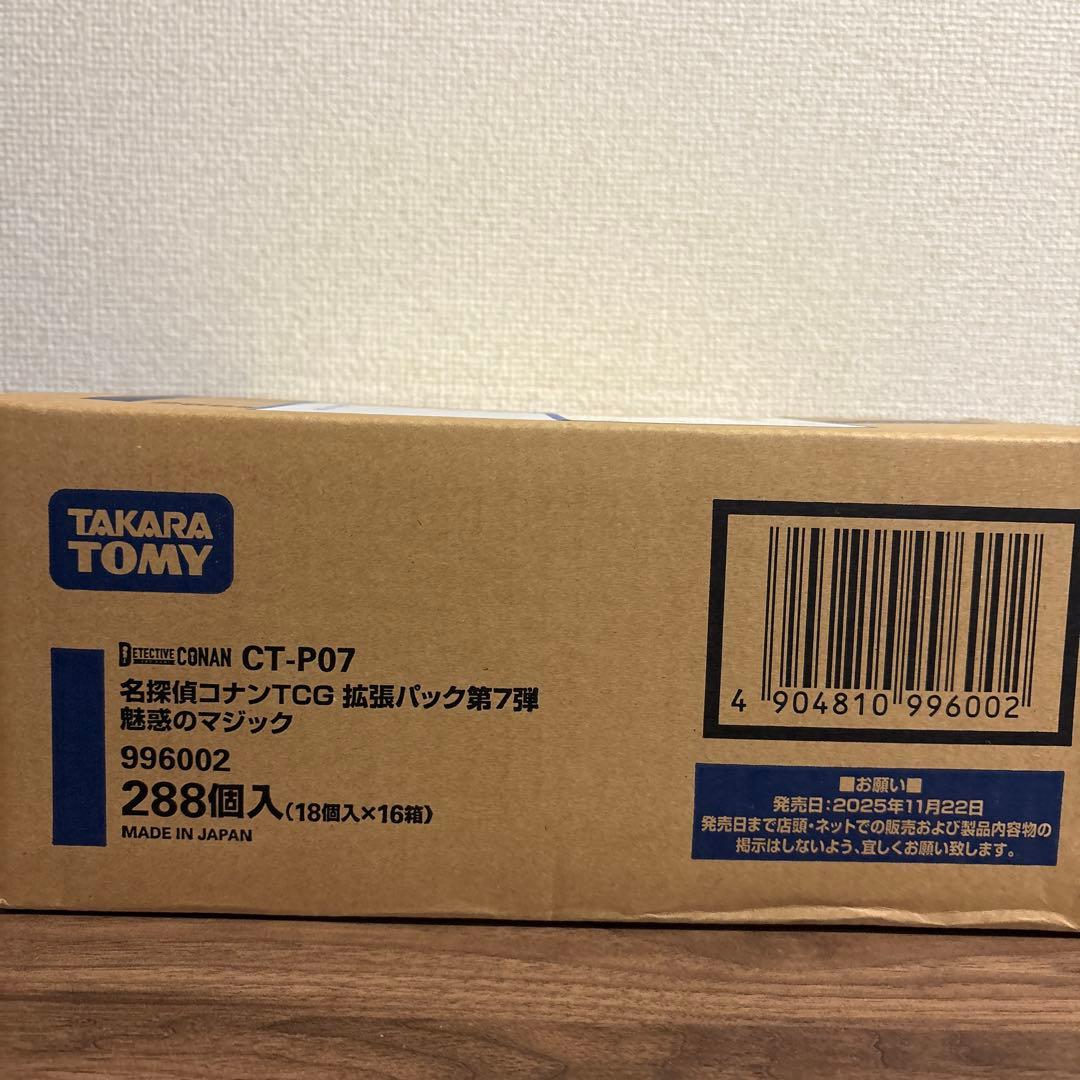 名探偵コナンカードゲーム 魅惑のマジック 1カートン分 288パック