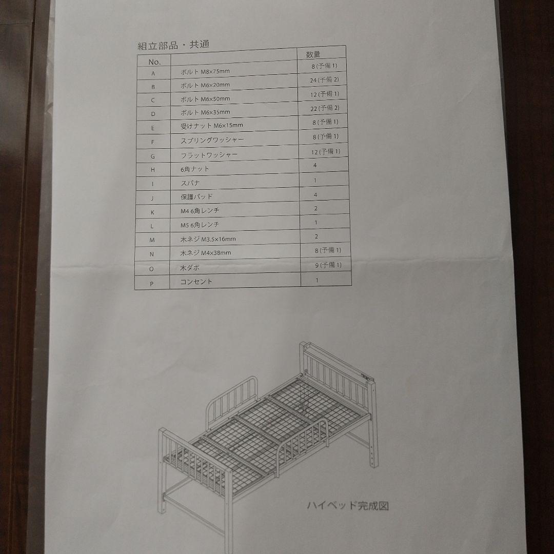 【3/10迄！調布市 引取限定】エディス ロフトベッド シングル ハイタイプ 黒