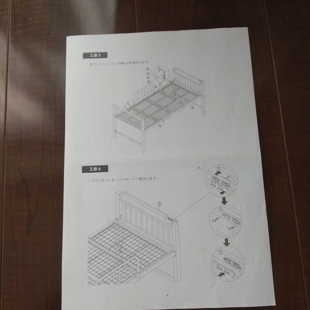 【3/10迄！調布市 引取限定】エディス ロフトベッド シングル ハイタイプ 黒