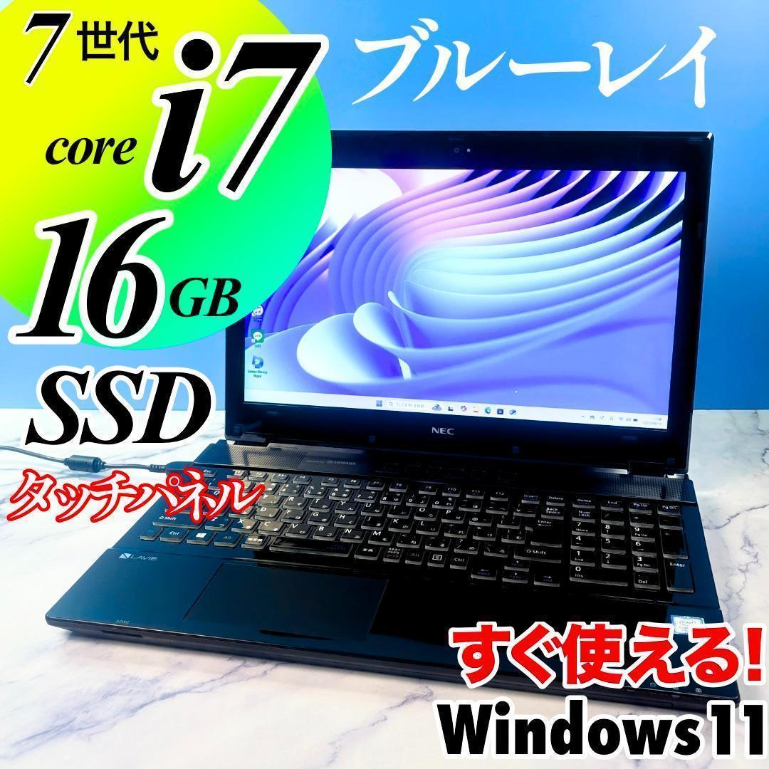 美品☆タッチパネル・Corei7・16GB・SSD・ブルーレイ・ノートパソコン