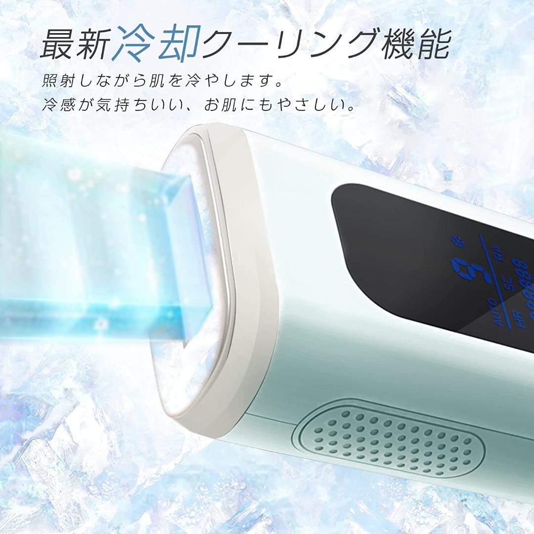 Sarlisi 脱毛器 冷感 99万発 9段階 連続照射 IPL 男女兼用