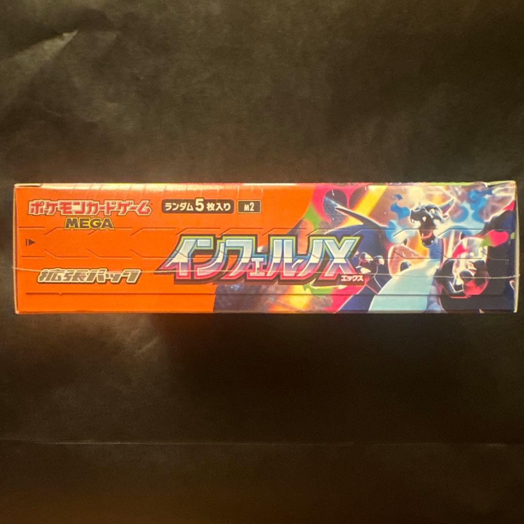 ポケモンカードゲーム インフェルノX box