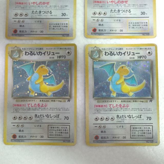 【匿名・即購入可】カイリューLV.41　わるいカイリューLV.33　4枚セット