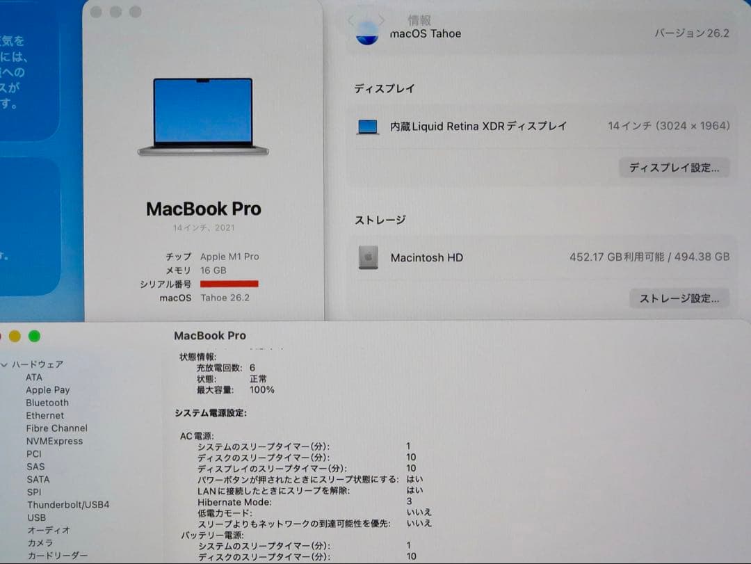 M1Pro MacBookPro 14インチ　美品！充電6回