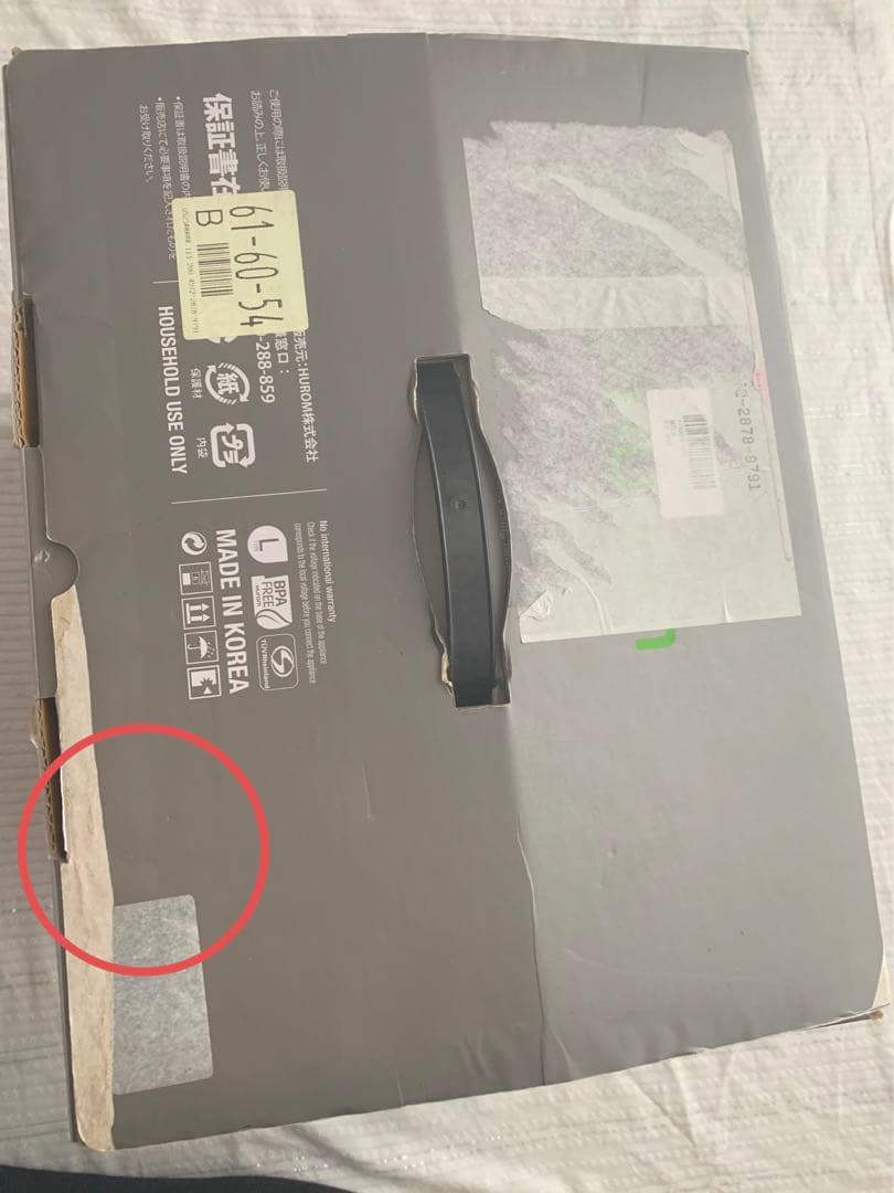 低速搾汁ヒューロムスロージューサー