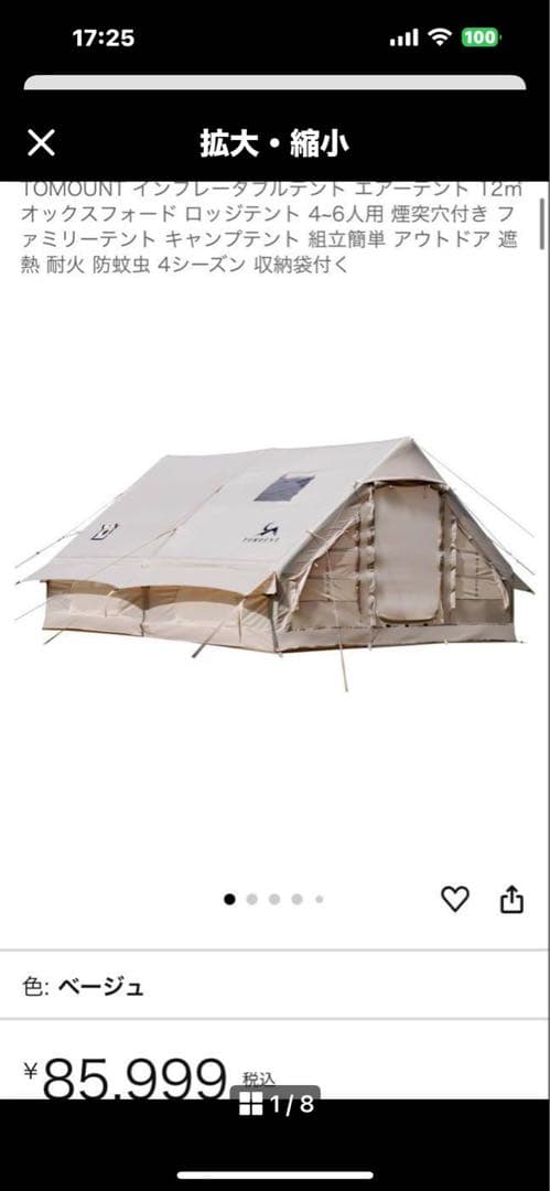 TOMOUNTインフレータブルテント 300x400cm