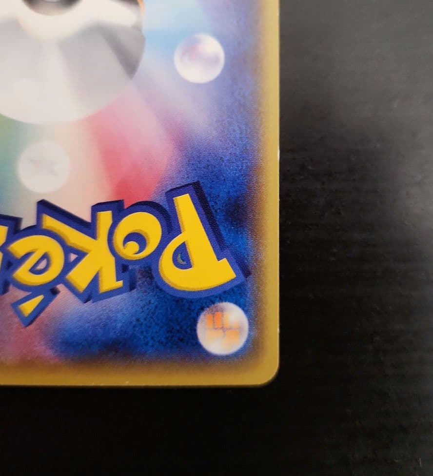ポケモンカード　サトシのピカチュウ PROMO プロモ 073/SM-P