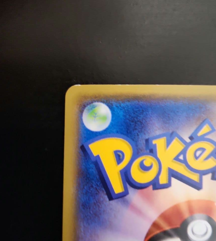 ポケモンカード　サトシのピカチュウ PROMO プロモ 073/SM-P