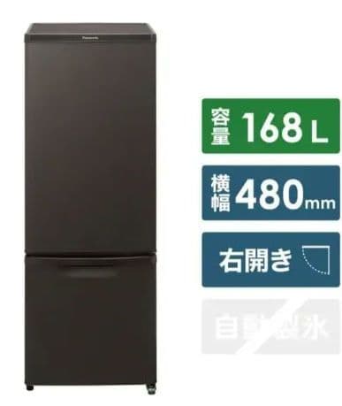 【美品】パナソニック 冷蔵庫 168L マットブラック NR-B17DW-T