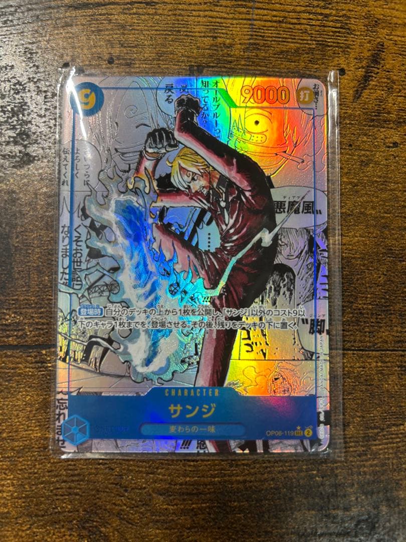 ワンピースカードゲーム　サンジ　OP06-119　SEC　コミパラ　パラレルレア