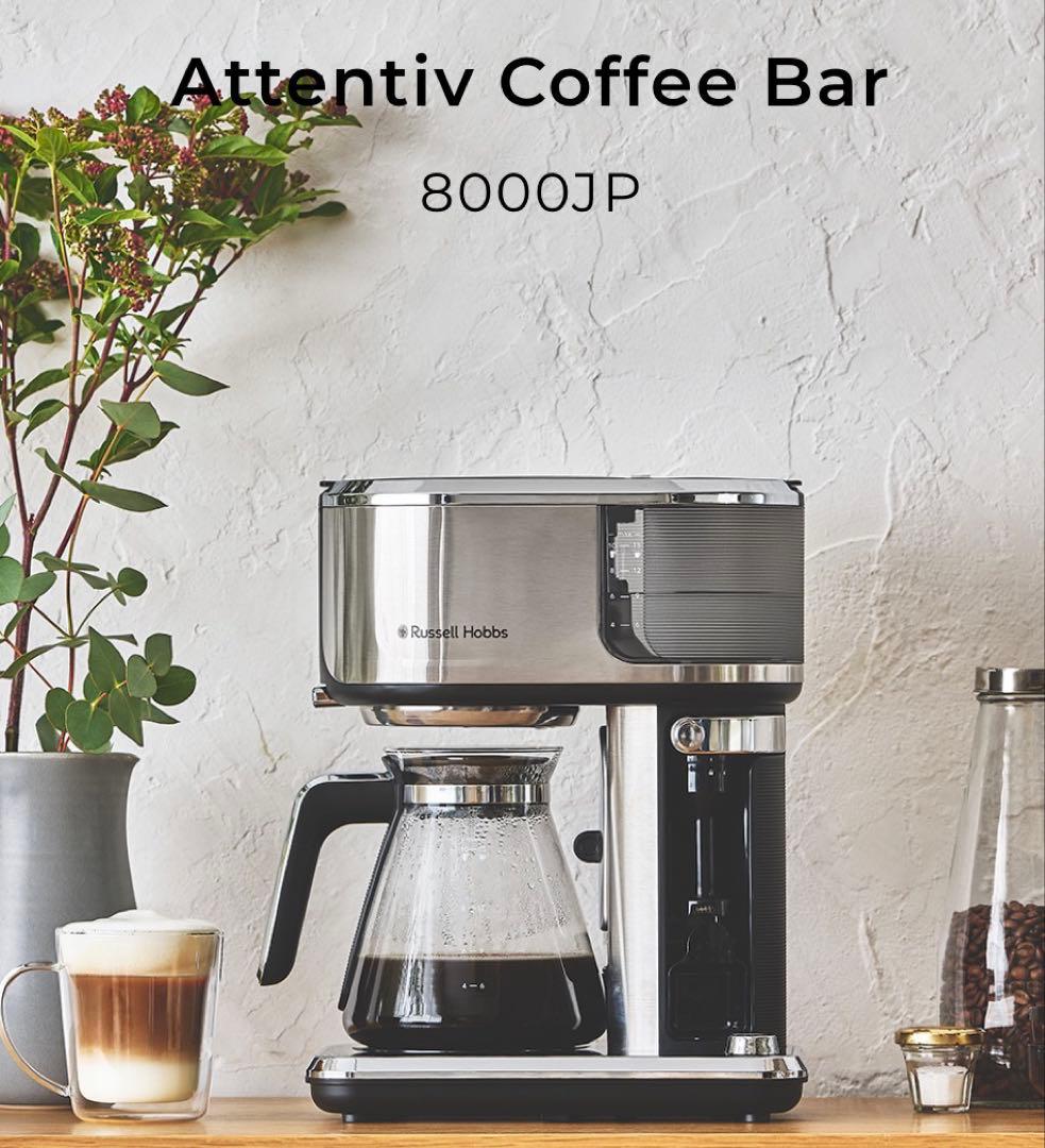 コーヒーメーカー・エスプレッソマシン Russell Hobbs Attentiv Coffee Bar