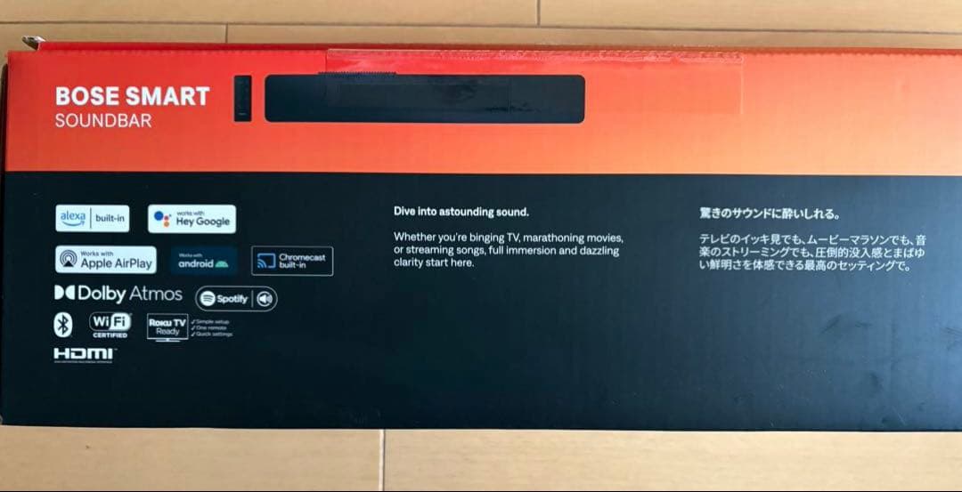 BOSE ボーズ スマート サウンドバー