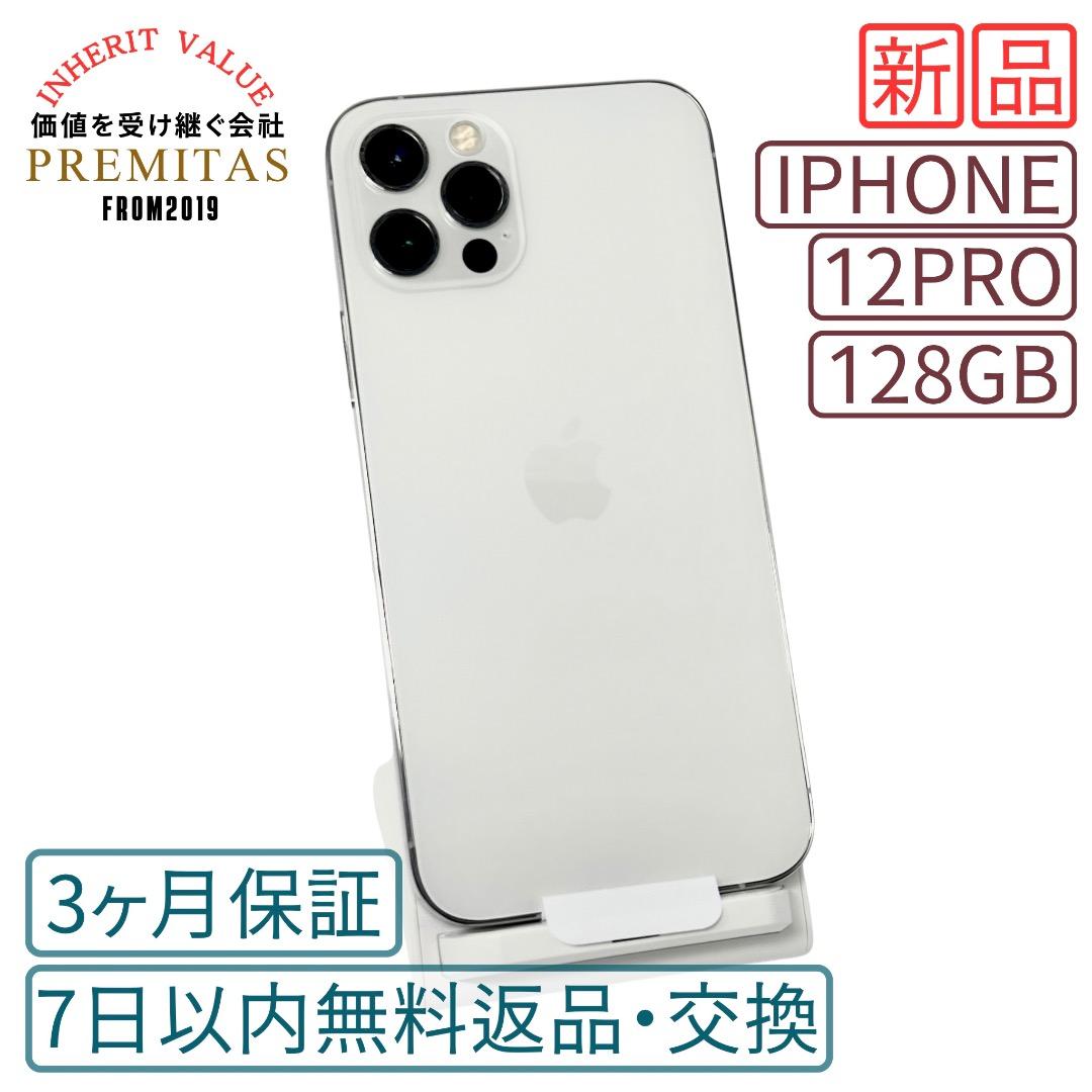 iPhone 12Pro 128GB SIMフリー 純正バッテリー100%