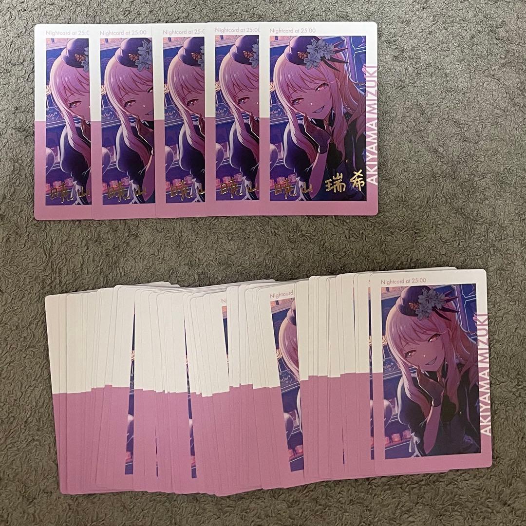 プロセカ暁山瑞希エピカ15cまとめ売り