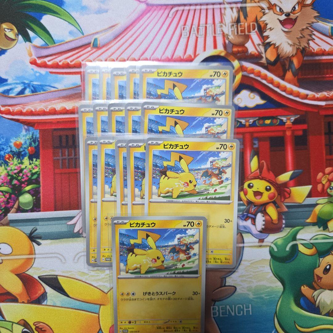 ピカチュウ　プロモ　71枚