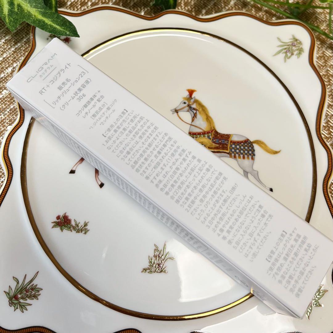 カリグラム　コジブライト　RT＋コジブライト 新品未開封