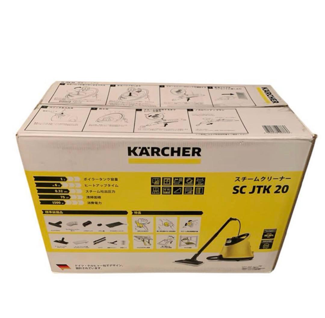 美品　ケルヒャー　スチームクリーナー　SCJTK20