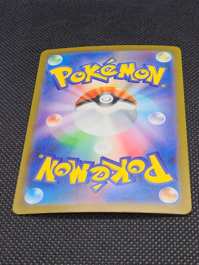 リザードンexSAR　SV4a シャイニ―トレジャーex