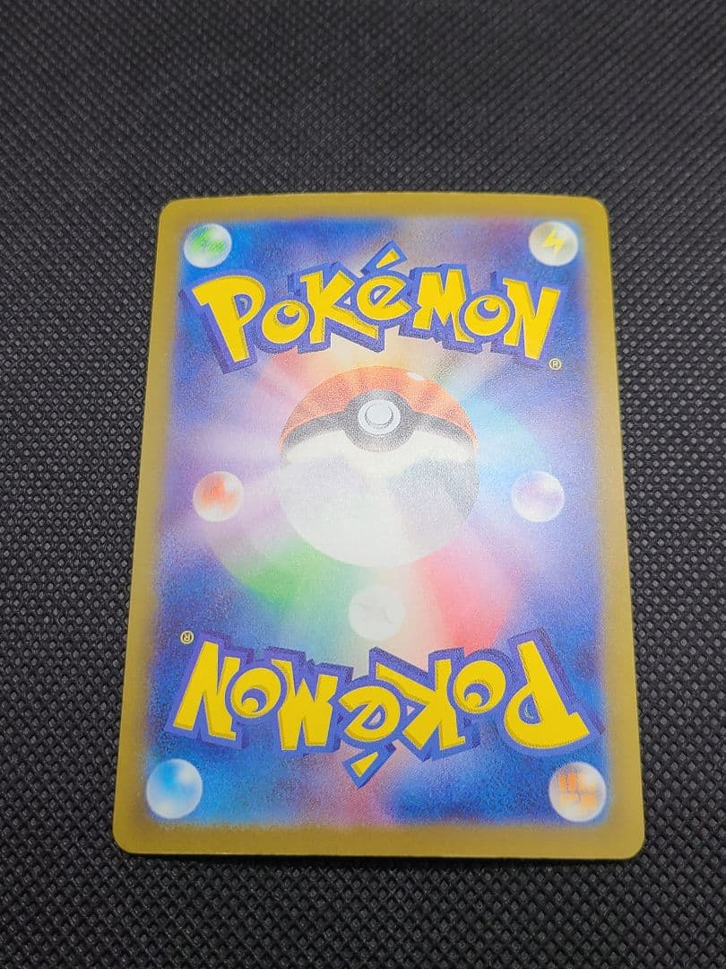 リザードンexSAR　SV4a シャイニ―トレジャーex