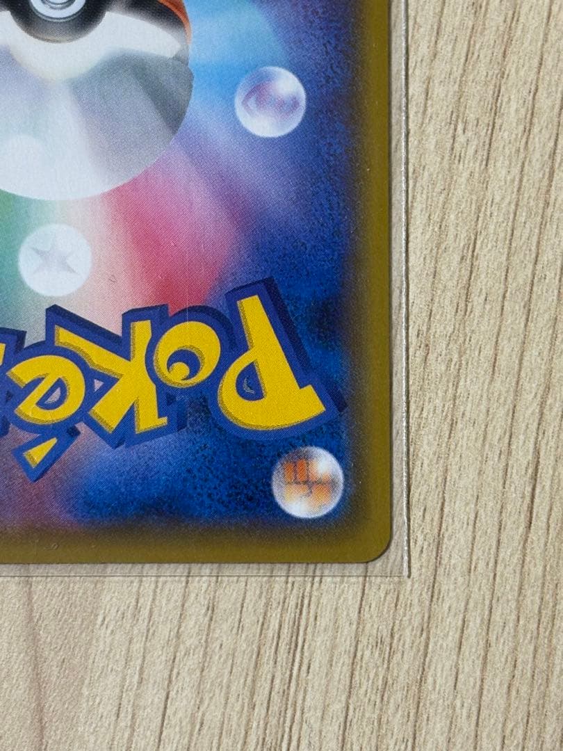 バンギラスV SR S5I 一撃マスター 077/070